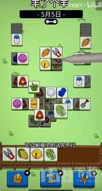 《羊了个羊》8月24日通关秘籍！轻松解锁隐藏关卡