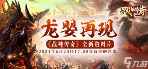 《战神传奇》盛大开启！【传奇盛世】100%返利狂欢仅限3天！