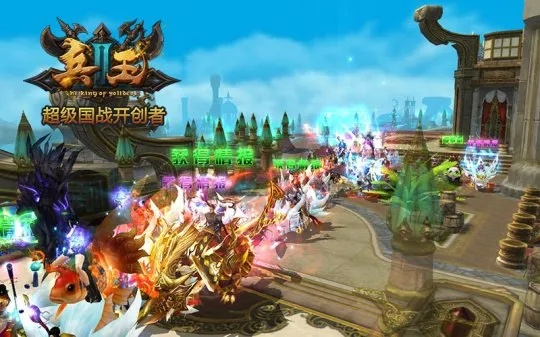 奥丁大陆惊险揭秘：《兵王ol》战火乱国挑战来袭
