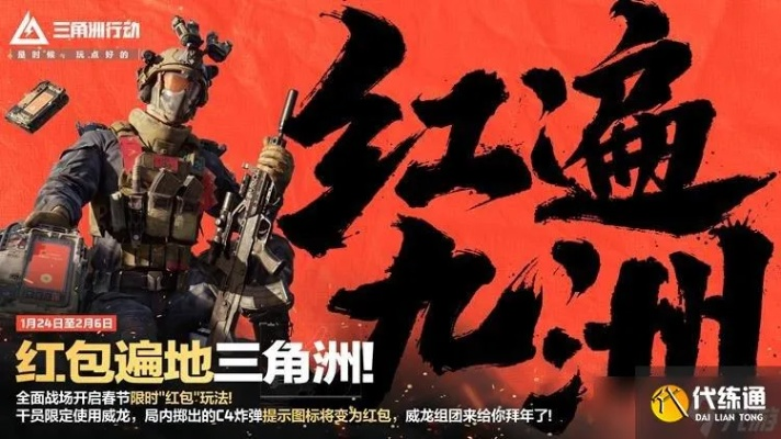 《三角洲行动》新赛季前瞻直播倒计时！6月27日不容错过！