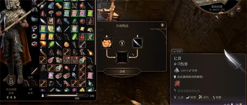《博德之门3》主武器复制BUG攻略：轻松解锁无限武器！