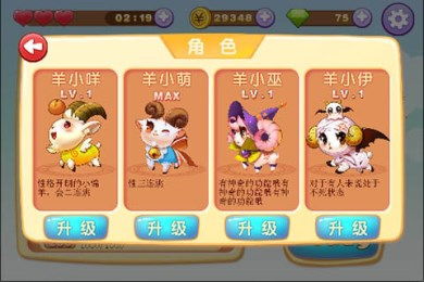 《羊了个羊》羊羊大世界8.23通关秘籍，轻松解锁高分技巧！