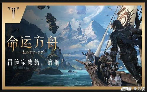 《命运方舟》鹰眼新伙伴攻略：解锁最强战斗组合