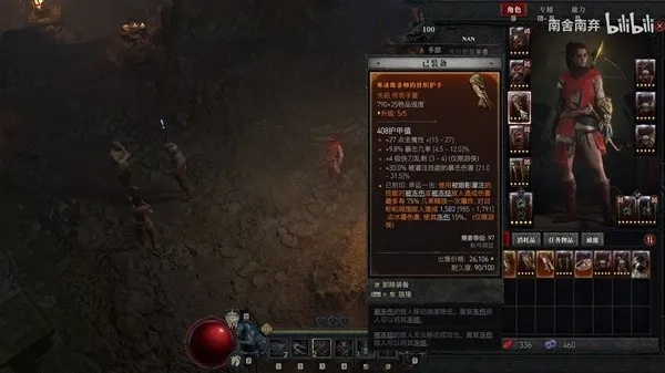 《暗黑4》S1赛季冰托尼游侠BD：物理输出巅峰攻略