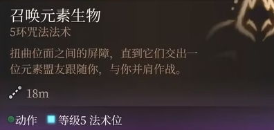 《博德之门3》召唤物深度解析：盘点最强召唤兽！