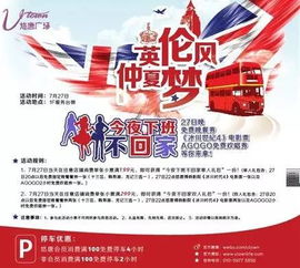 蓝领狂欢：上班打卡，下班“瓦”战！激情舞台等你来战