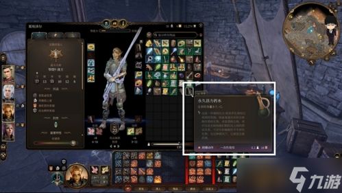 《博德之门3》永久力量+2药水攻略：独家获取方法揭秘