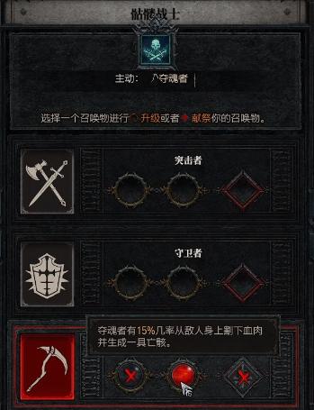 《暗黑4》血傀儡流死灵攻略：打造无敌血肉傀儡
