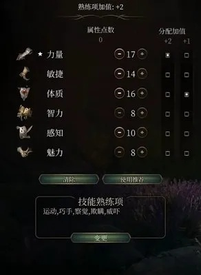 《博德之门3》野蛮人高伤BD攻略：轻松提升战力！