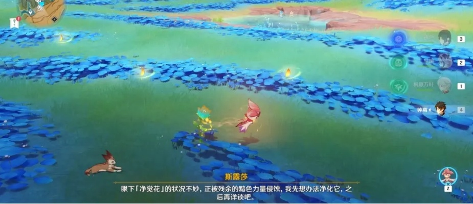 《原神》4.0花海秘境：解锁草地上隐藏任务攻略