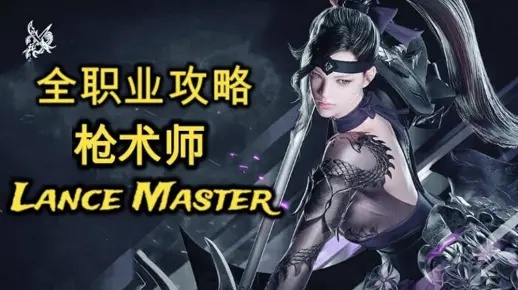 《命运方舟》枪术师PVP加点攻略：高效提升战力秘籍