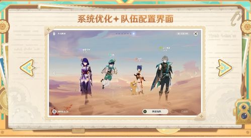 《原神》4.0鱼鱼咏唱派隐藏任务攻略：解锁神秘奖励！