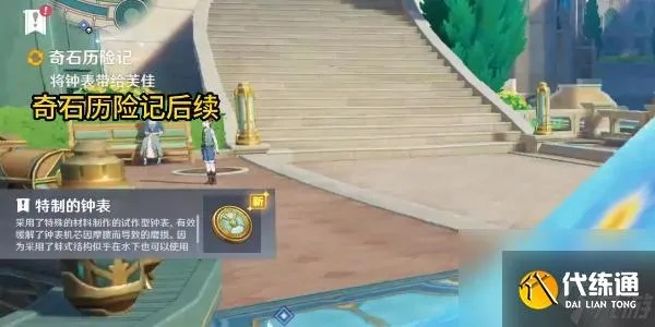 《原神4.0奇石历险记攻略：高效通关秘籍大揭秘》
