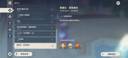 《原神4.0细雨将至任务攻略：解锁隐藏奖励秘籍》