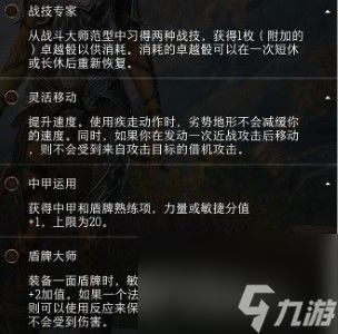 《博德之门3》职业专长攻略：最强技能揭秘！
博德之门3职业专长大揭秘：实战最强技能推荐
博德之门3职业专长盘点：掌握这些，战力飙升！
博德之门3职业专长攻略：解锁隐藏技能，成为游戏高手
博德之门3职业专长全解析：最强技能助你称霸江湖