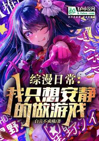 FY选手《捞女游戏》破防，直言：我不玩了！