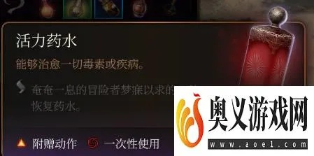 《博德之门3》永久活力药水攻略：轻松获取方法揭秘