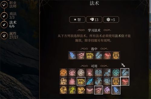 博德之门3四环法术攻略:最强实用术一览 博德之门3四环法术攻略:最强实用术一览