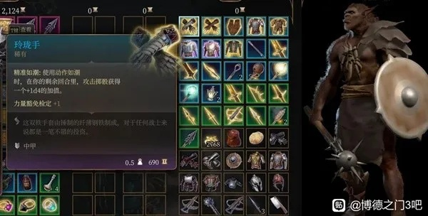 《博德之门3》第二章装备大揭秘:最强装备收集全攻略 《博德之门3》第二章装备大揭秘:最强装备收集全攻略