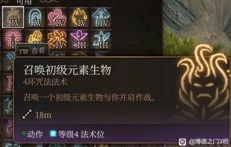 《博德之门3》新法术揭秘：1-3环法术实战解析与效果评测