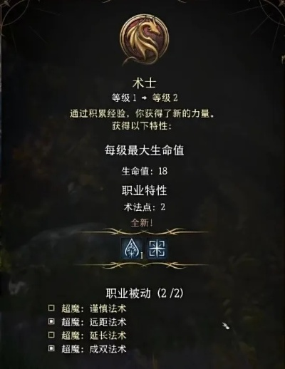 博德之门3双职圣武士攻略：打造完美双修战士
