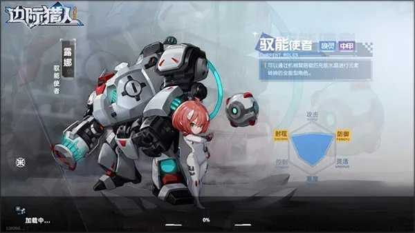 《孤星猎人》×《陷阵之志》联动！机甲指挥官跨界驰援，热血开战！