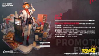 《双厨狂欢！三角洲行动×明日方舟联动大揭秘》