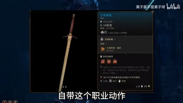《博德之门3》石中剑获取攻略：揭秘生死离别之剑的秘密
