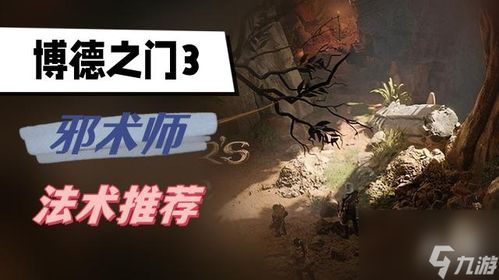 《博德之门3》力量散打武僧：打造无敌战神攻略秘籍