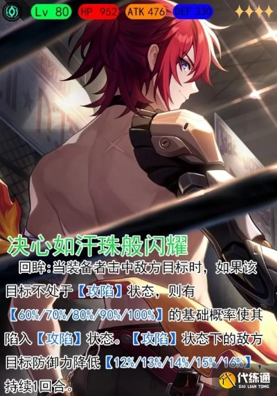 《崩坏星穹铁道》卢卡培养攻略:遗器光锥搭配与最佳配队揭秘 《崩坏星穹铁道》卢卡培养攻略:遗器光锥搭配与最佳配队揭秘