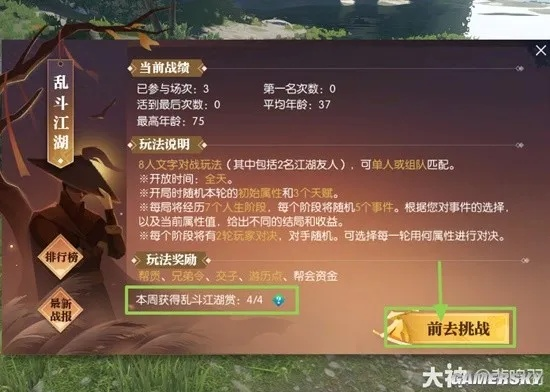 《逆水寒》宗师试炼江无射英雄攻略：老兵必看高胜率技巧