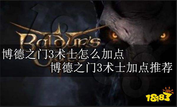 《博德之门3》吟游诗人双弩BD攻略：解锁最强射手秘密