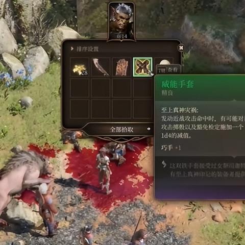 博德之门3传奇装备获取攻略：全装备获取方法揭秘