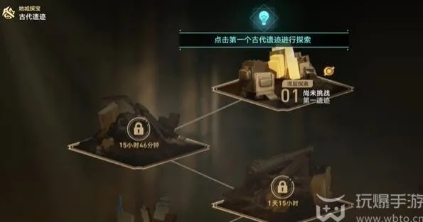 《崩坏星穹铁道》地城探宝：轻松通关第一遗迹浅层秘籍