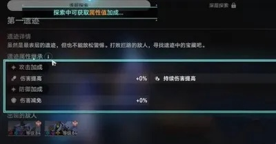《崩坏星穹铁道》地城探宝：轻松通关第一遗迹浅层秘籍
