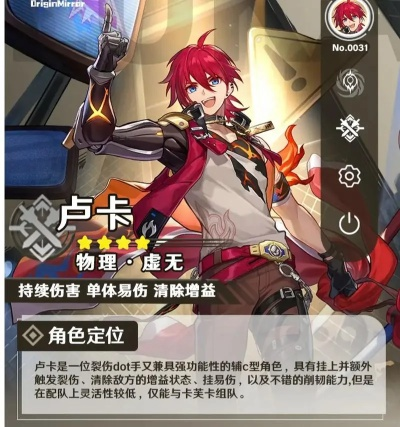 《崩坏星穹铁道》卢卡全培养攻略：技能解析+最佳出装与配队