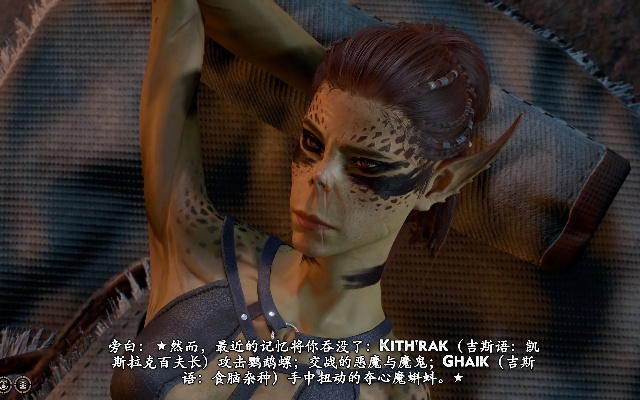 《博德之门3》莱埃泽尔攻略:恋爱剧情全解析! 《博德之门3》莱埃泽尔攻略:恋爱剧情全解析!