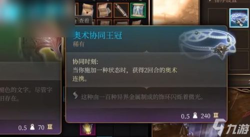《博德之门3》全超模装备速查！装备位置全揭秘