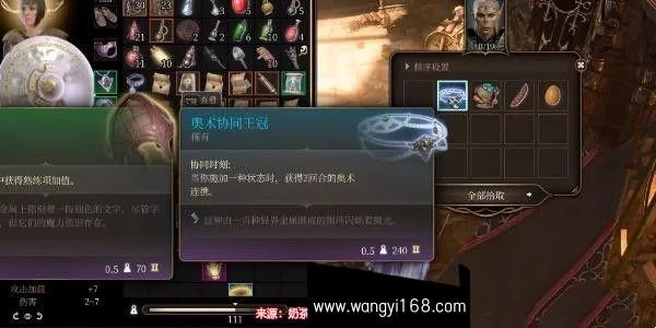 《博德之门3》奥术协同王冠攻略：轻松获取方法大揭秘
