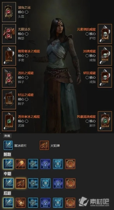《暗黑4》S1游侠冰雷爆破流攻略：最强BD推荐！