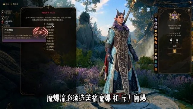 《博德之门3》邪术师魔能爆BD攻略：解锁最强输出技巧
