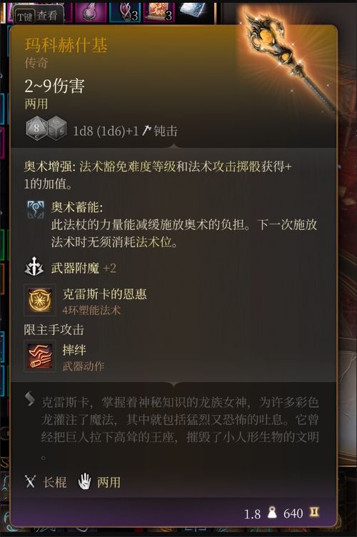 《博德之门3》玛科赫什基法杖：巫术杂货店密室解锁秘籍