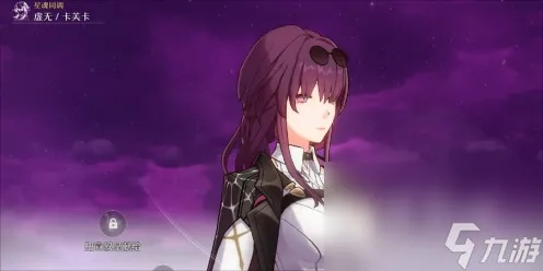 《崩坏星穹铁道》卡芙卡技能深度解析：揭秘神秘力量