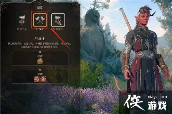 《博德之门3》斯巴达野蛮人开荒攻略：高效升级秘籍