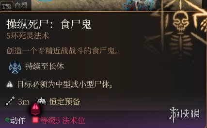 博德之门3三环法术攻略:实用秘籍大公开 博德之门3三环法术攻略:实用秘籍大公开