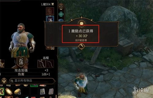 《博德之门3》第一章装备收集全攻略，快速升级必备！