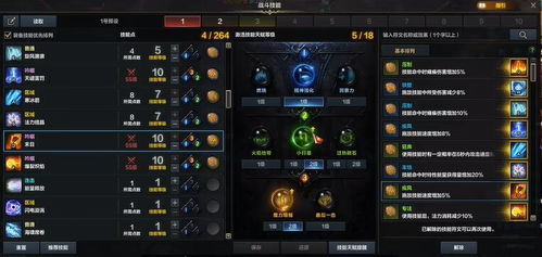 《命运方舟》拳霸技能加点攻略：流派选择全解析