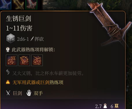 《博德之门3》巨武器野蛮人开荒攻略：打造无敌野蛮人！