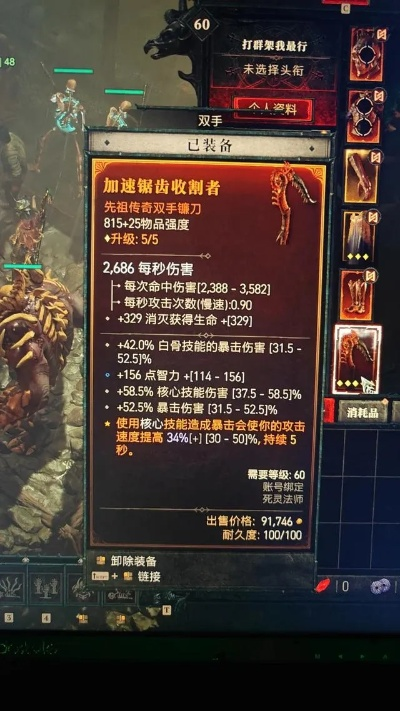 《暗黑破坏神4》剃头师快刀乱刺游侠BD攻略:轻松提升战力 《暗黑破坏神4》剃头师快刀乱刺游侠BD攻略:轻松提升战力