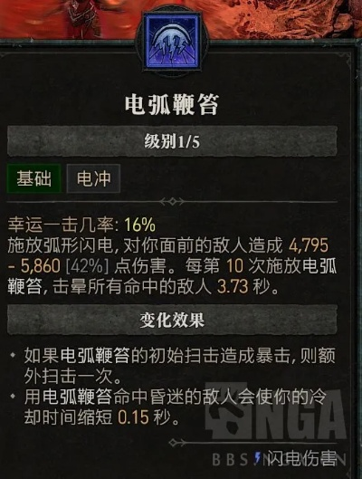 《暗黑4》电鞭CD流法师S1赛季攻略：高效输出秘籍揭秘